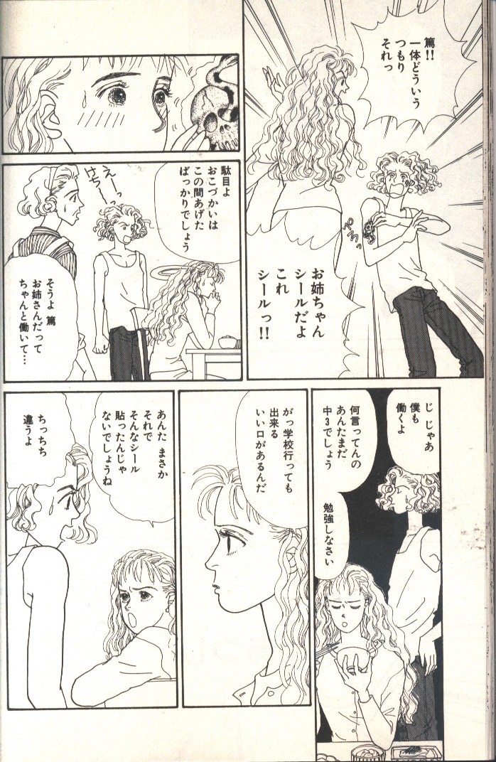 集英社 Young Youコミックス 山下和美 摩天楼のバーディー 1 まんだらけ Mandarake