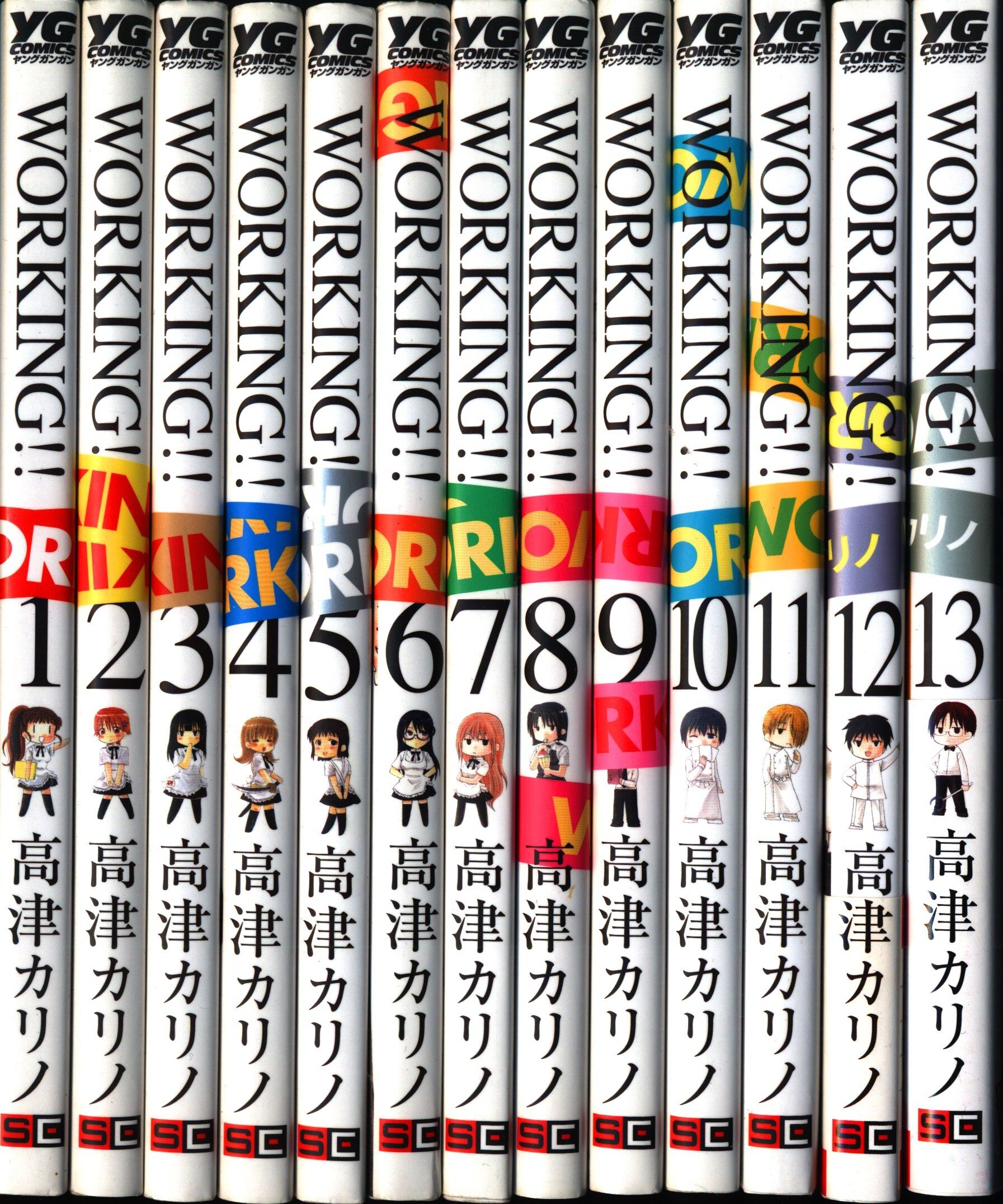 スクウェア エニックス ヤングガンガンコミックス 高津カリノ Working 全13巻 セット まんだらけ Mandarake スクウェア エニックス ヤングガンガンコミックス 高津カリノ Working 全13巻 セット まんだらけ Mandarake