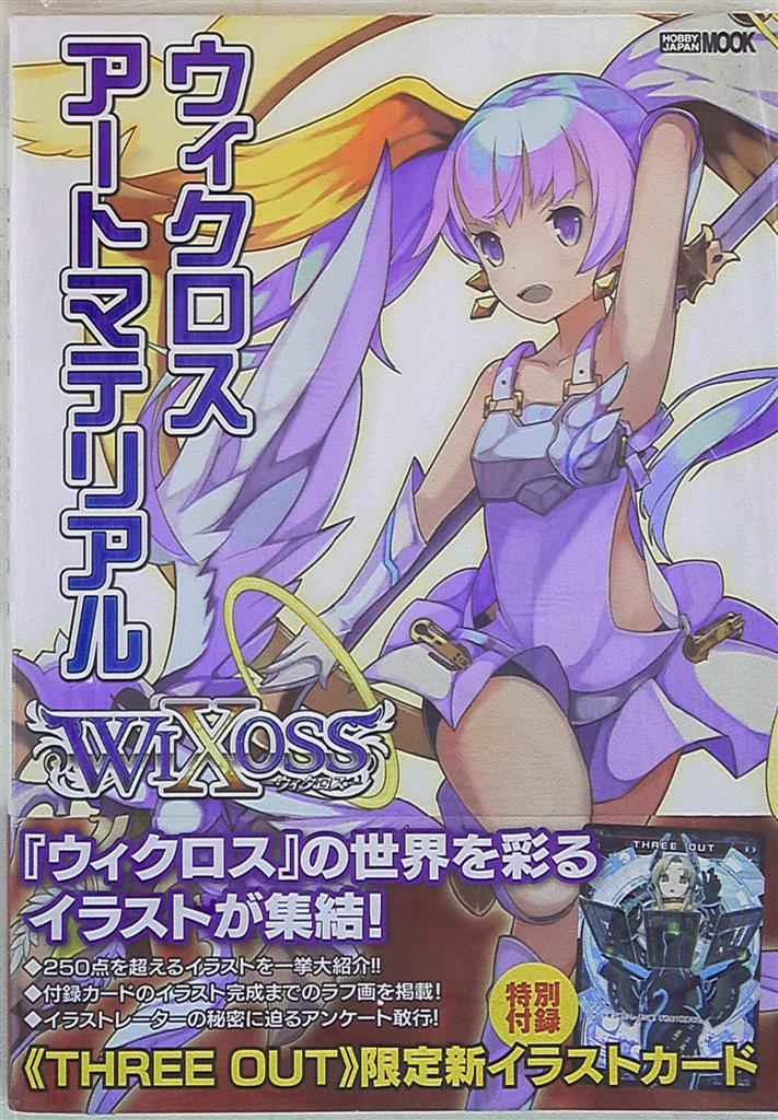 ホビージャパン ウィクロスアートマテリアル 帯付 まんだらけ Mandarake