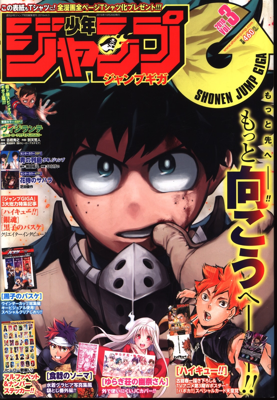 少年ジャンプgiga 16年 平成28年 03 まんだらけ Mandarake