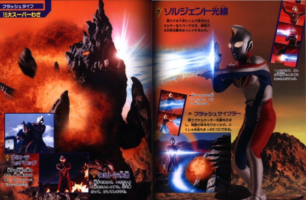 【再入荷】 ウルトラマンダイナ16話台本他2冊 特撮