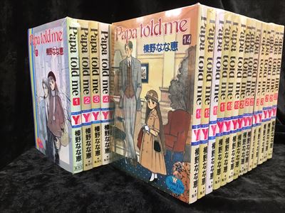 集英社 Young Youコミックス 榛野なな恵 Papa Told Me 全27巻 セット まんだらけ Mandarake
