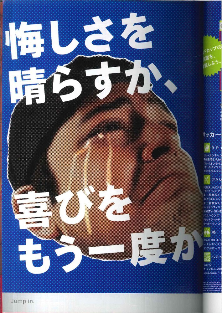 集英社 本誌のみ Vジャンプ 06年 平成18年 08号 まんだらけ Mandarake