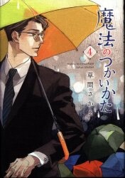 まんだらけ通販 草間さかえ