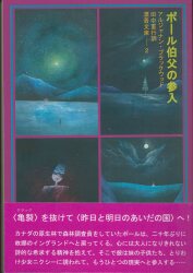 アルジャナン・ブラックウッド
