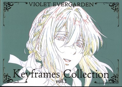 京都アニメーション ヴァイオレット・エヴァーガーデン Keyframes Collection Vol.1 | まんだらけ Mandarake