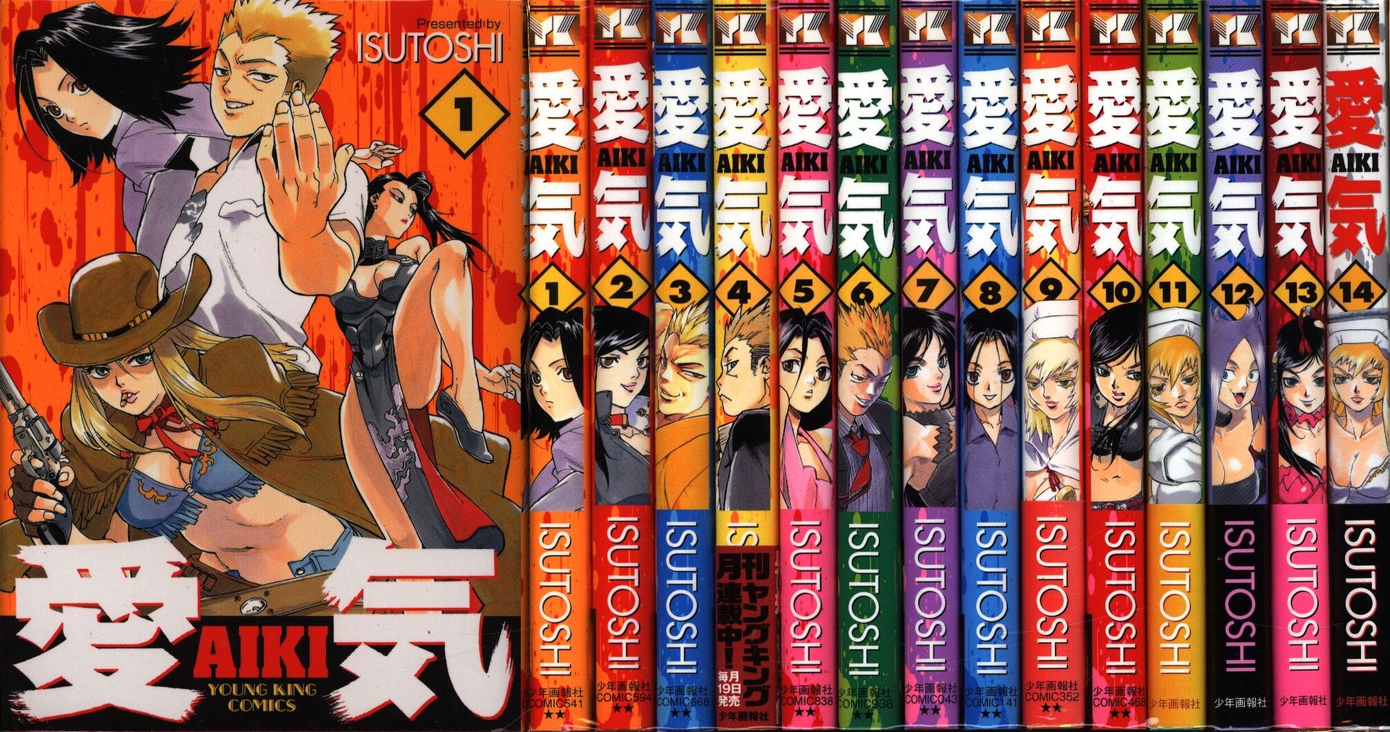少年画報社 ヤングキングコミックス Isutoshi 愛気 全14巻 セット まんだらけ Mandarake