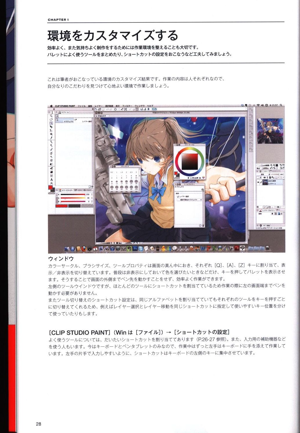 Bnn新社 ふゆの春秋 Clip Studio Paint Pro イラストレーションテクニック 帯付 まんだらけ Mandarake Bnn新社 ふゆの春秋 Clip Studio Paint Pro イラストレーションテクニック 帯付 まんだらけ Mandarake