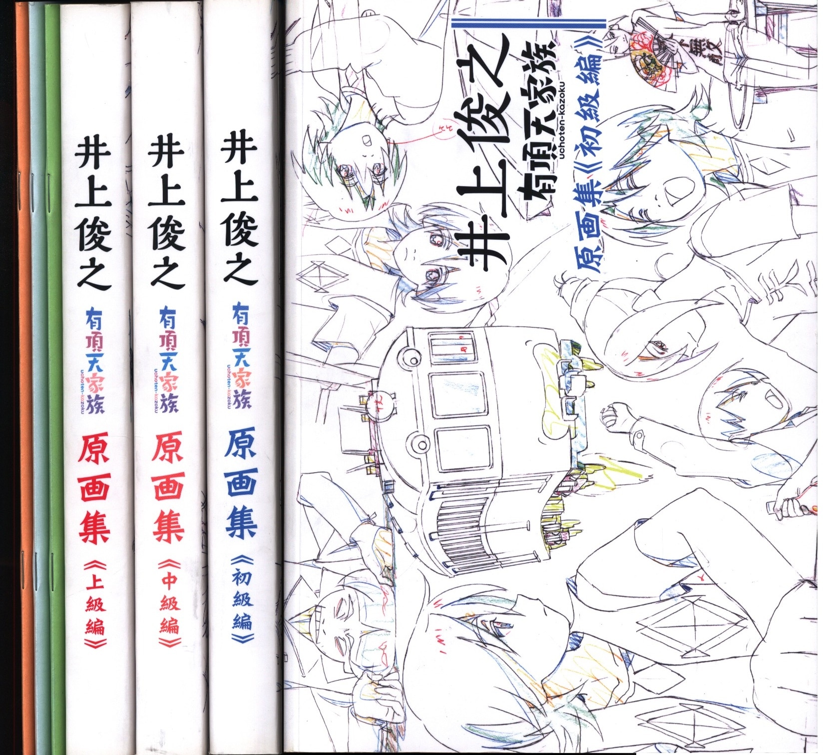P.A.WORKS 井上俊之 さよならの朝に約束の花をかざろう原画集 全3巻 セット | まんだらけ Mandarake
