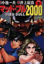 Mandarake ヨシノリ
