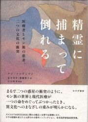 アン・ファディマン