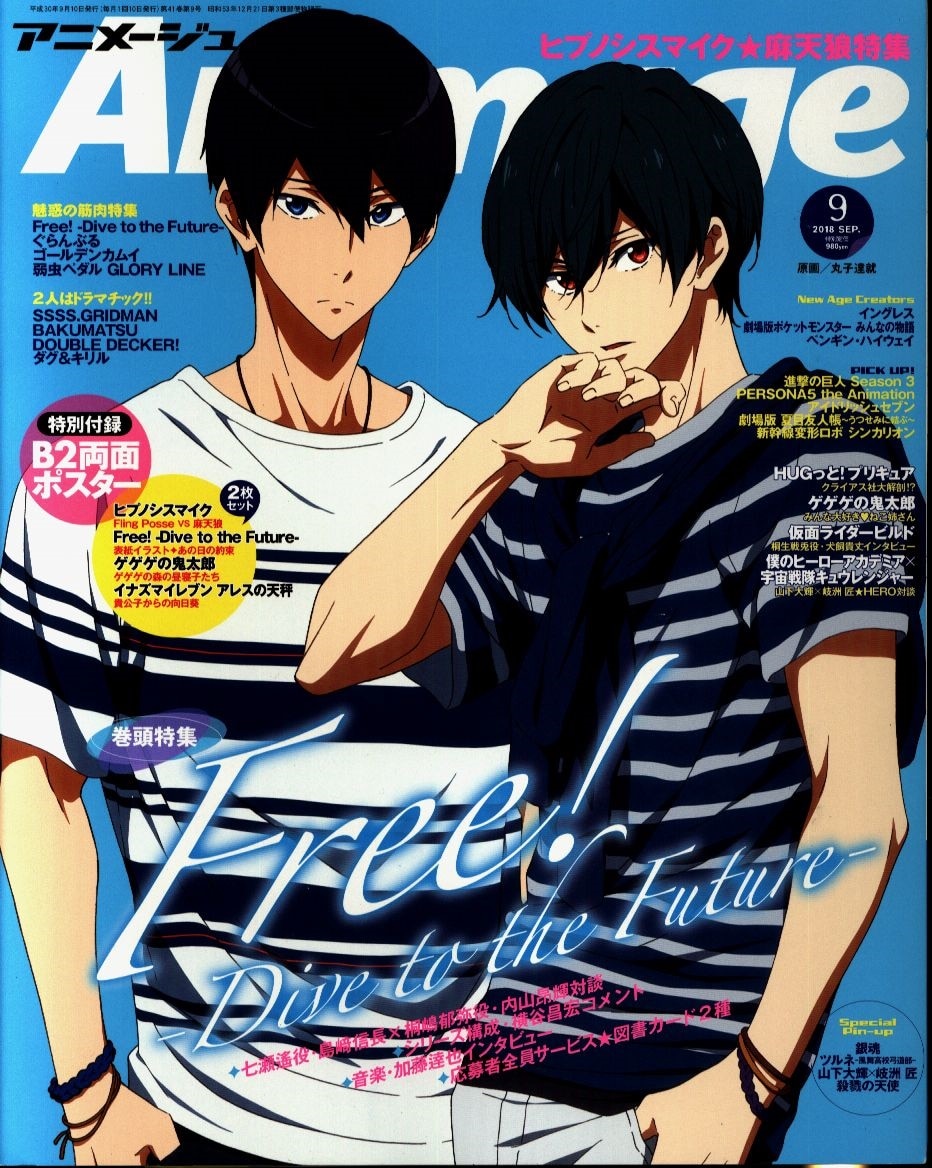 徳間書店 18年 平成30年 のアニメ雑誌 アニメージュ18年 平成30年 9月号 4 まんだらけ Mandarake 徳間書店 18年 平成30年 のアニメ雑誌 アニメージュ18年 平成30年 9月号 4 まんだらけ Mandarake