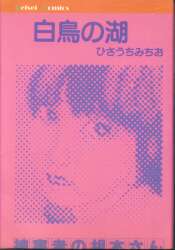 まんだらけ通販 ひさうちみちお まんだらけ通販 ひさうちみちお