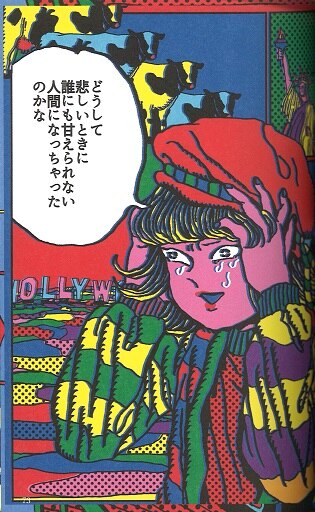 大和書房 原田ちあき 誰にも見つからずに泣いてる君は優しい まんだらけ Mandarake 大和書房 原田ちあき 誰にも見つからずに泣いてる君は優しい まんだらけ Mandarake