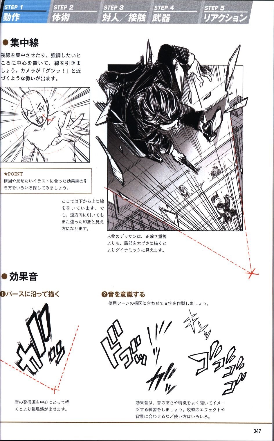 玄光社 ダイナミックな動きはこう描く まんだらけ Mandarake