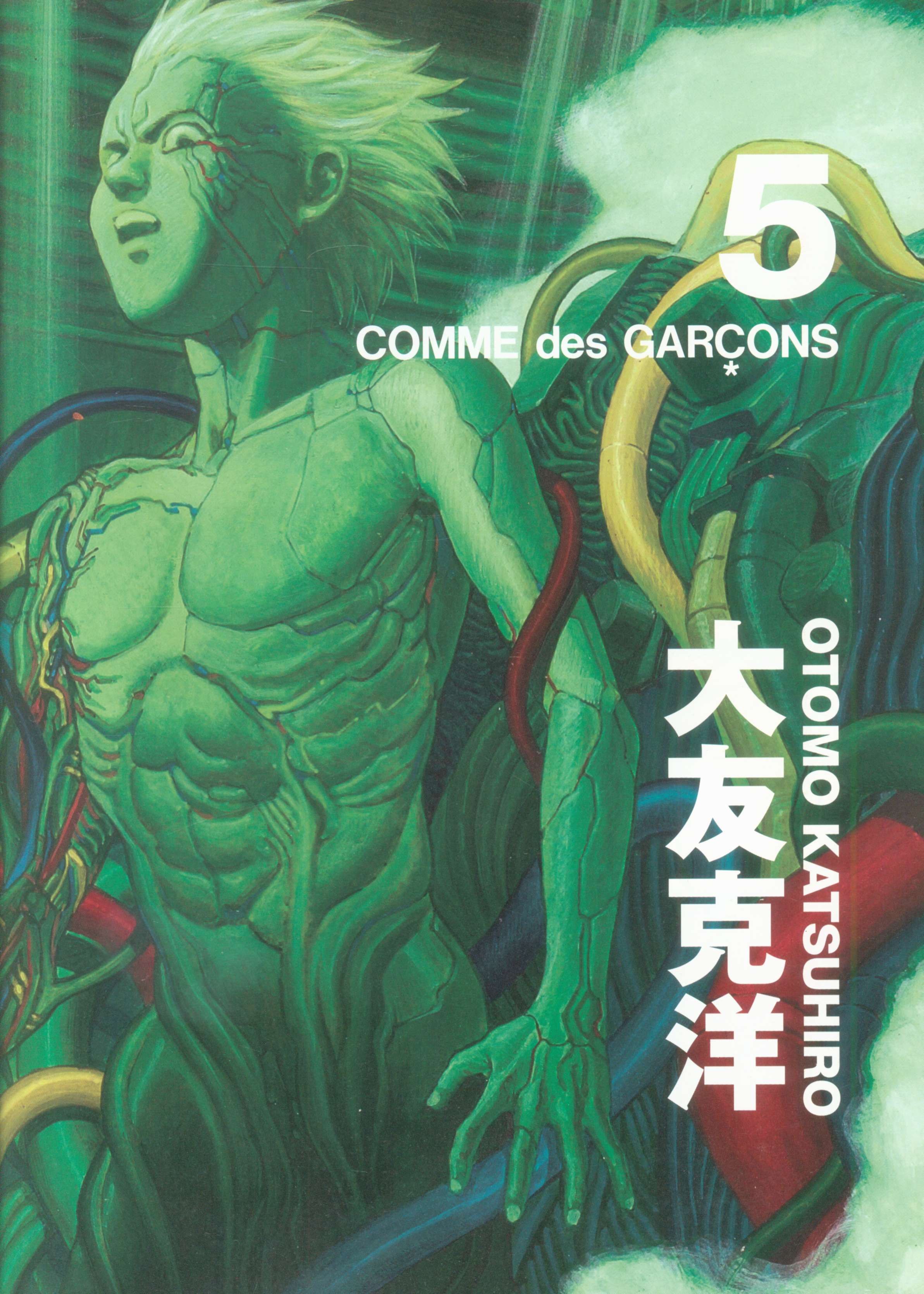 Comme des Garcons DM booklet Katsuhiro Otomo COMME des GARCONS 5