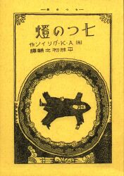商品画像：まんだらけ通販 | 湘南探偵倶楽部 3