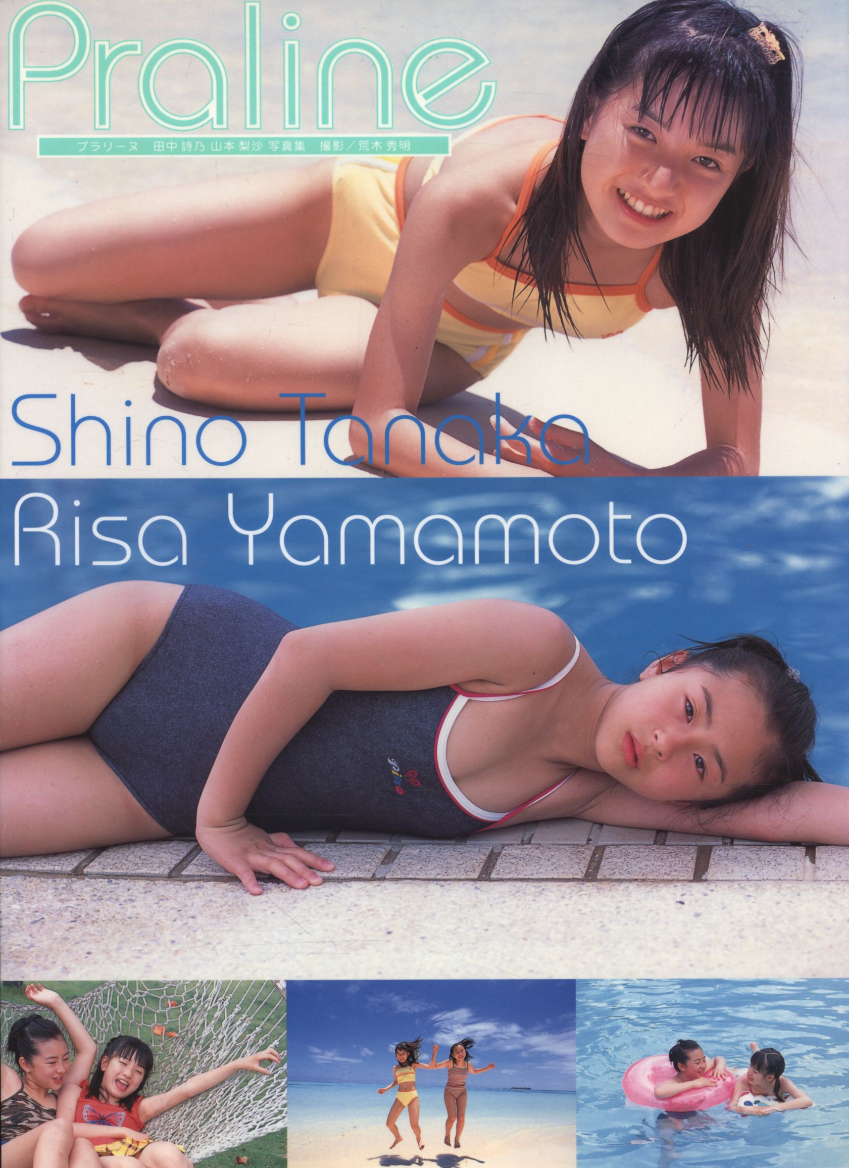 Tanaka Shi乃 Yamamoto Risa Praline Praline Mandarake 在线商店