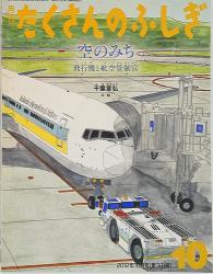 Akihiro Chiba
