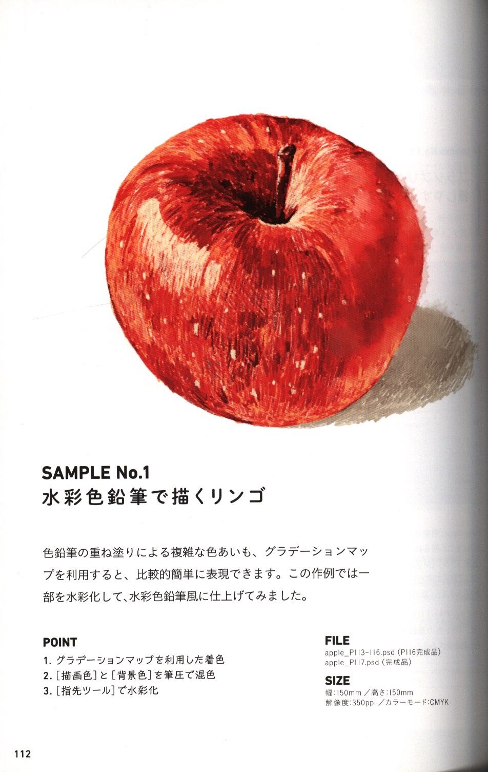 井上のきあ Photoshopペイントメソッド まんだらけ Mandarake