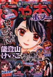 まんだらけ通販 | ホラーマンガ誌