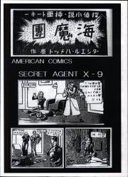 商品画像：まんだらけ通販 | 湘南探偵倶楽部 4
