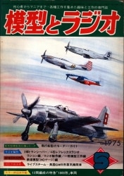 バンビブック12号 切手集めなんでも号1958年版 / 南陽堂書店