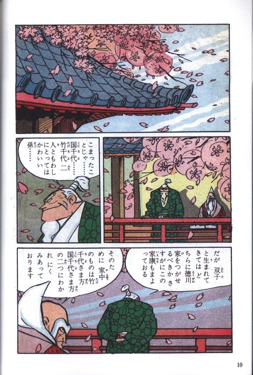 甲賀忍法帖在线 甲賀忍法帖在线