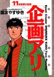 まんだらけ通販 国友やすゆき まんだらけ通販 国友やすゆき
