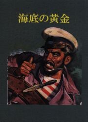 商品画像：まんだらけ通販 | 湘南探偵倶楽部 1