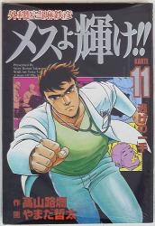 まんだらけ通販 ヤングジャンプコミックスセレクション まんだらけ通販 ヤングジャンプコミックスセレクション