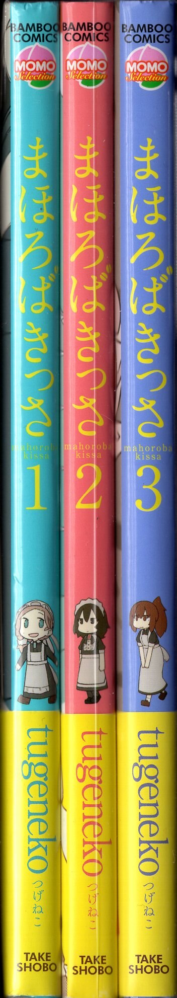 竹書房 バンブーコミックス Tugeneko まほろばきっさ 全3巻 初版セット まんだらけ Mandarake