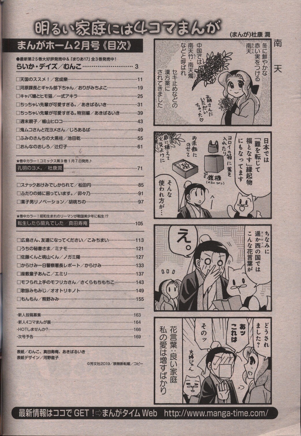 まんがホーム 19年 平成31年 2 まんだらけ Mandarake まんがホーム 19年 平成31年 2 まんだらけ Mandarake