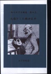 商品画像：まんだらけ通販 | 湘南探偵倶楽部 2