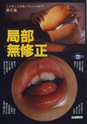 まんだらけ通販 Sahra ビニ本 自販機本