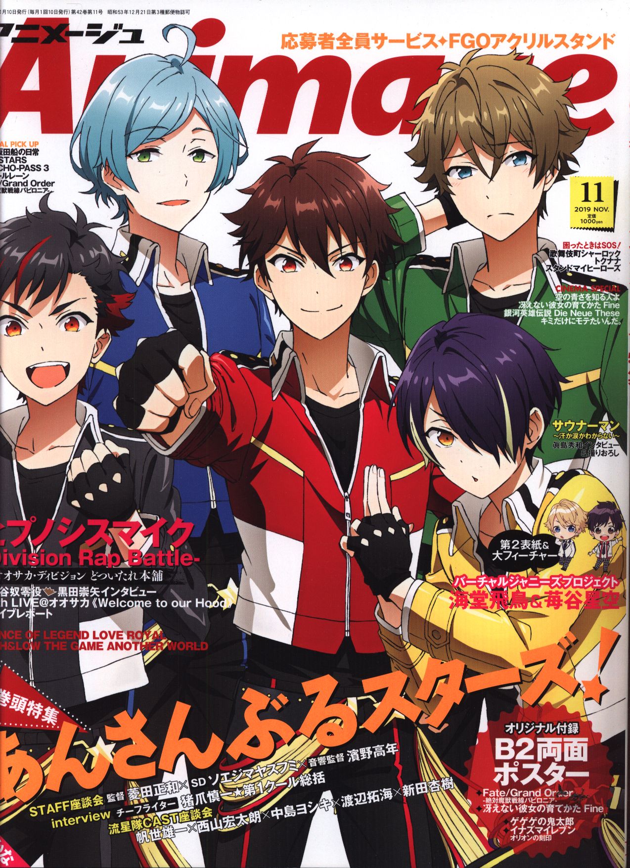 Tokuma Shoten 19 Years Of Animation Magazine Animage 19 Years November Issue 497 Mandarake Online Shop