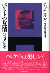 アンドレ・ベルノルド