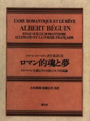アルベール・ベガン