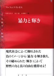 アルフォンソ・リンギス