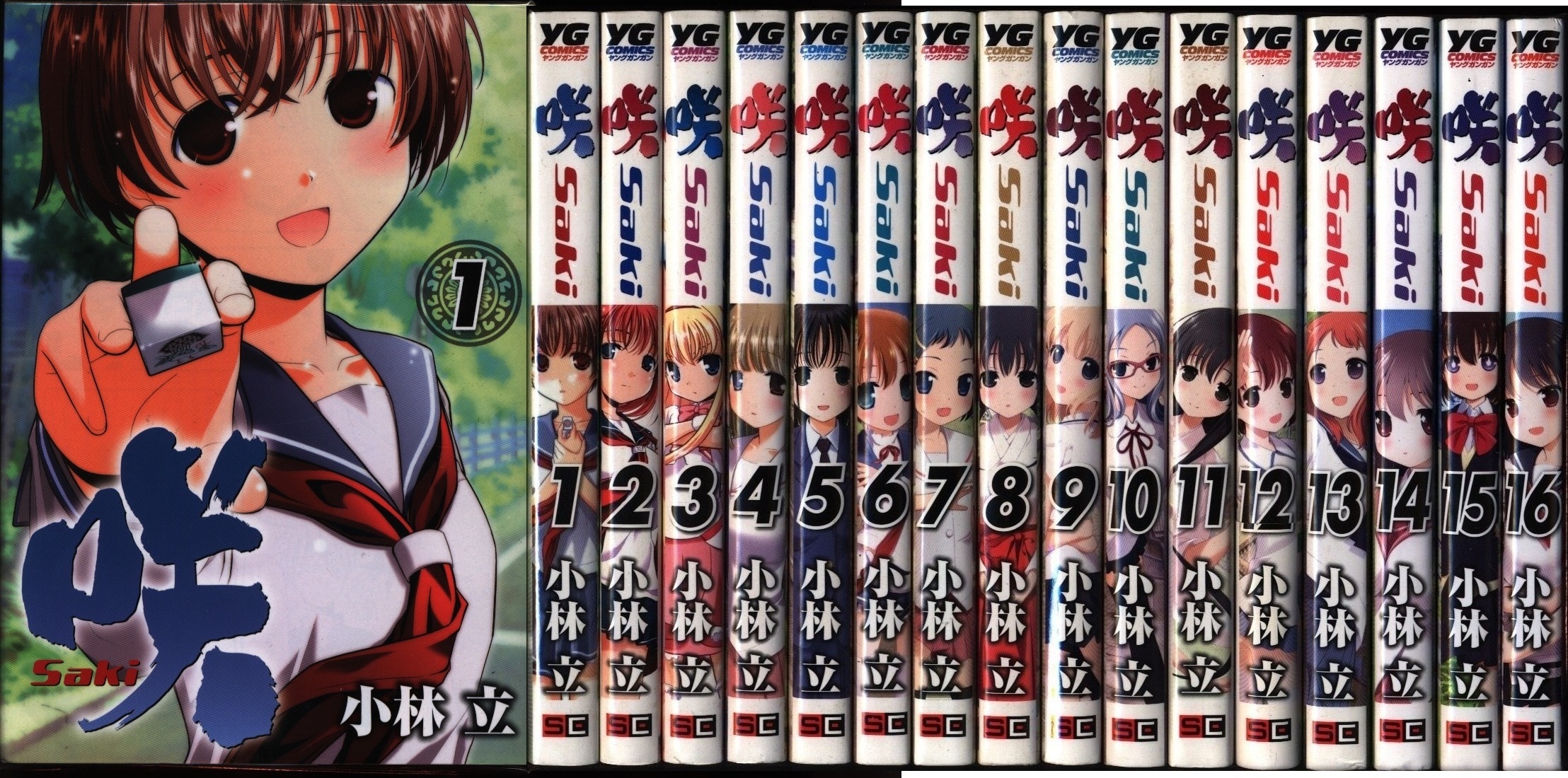 小林立 咲 Saki 1 16巻 最新刊までのセット まんだらけ Mandarake