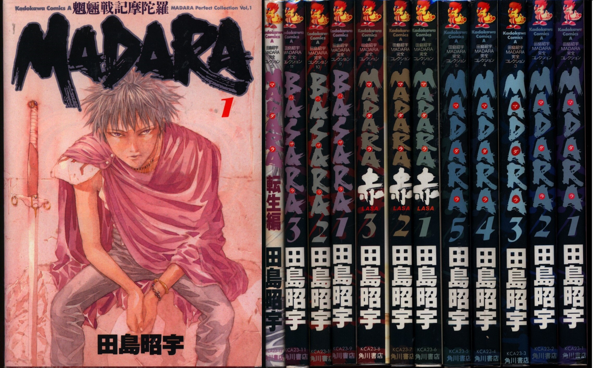 田島昭宇madara完全コレクション 全12巻 セット まんだらけ Mandarake 田島昭宇madara完全コレクション 全12巻 セット まんだらけ Mandarake