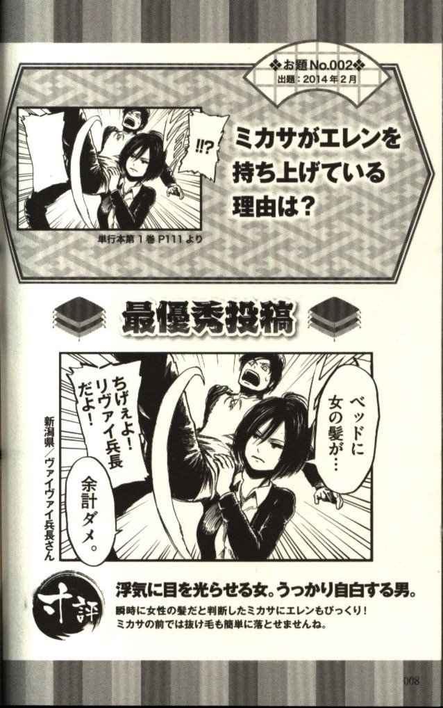 講談社 Dxkc 進撃の巨人 特撰 ひとコマ大喜利ブック まんだらけ Mandarake 講談社 Dxkc 進撃の巨人 特撰 ひとコマ大喜利ブック まんだらけ Mandarake