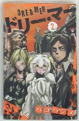 まんだらけ通販 バコハジメ まんだらけ通販 バコハジメ