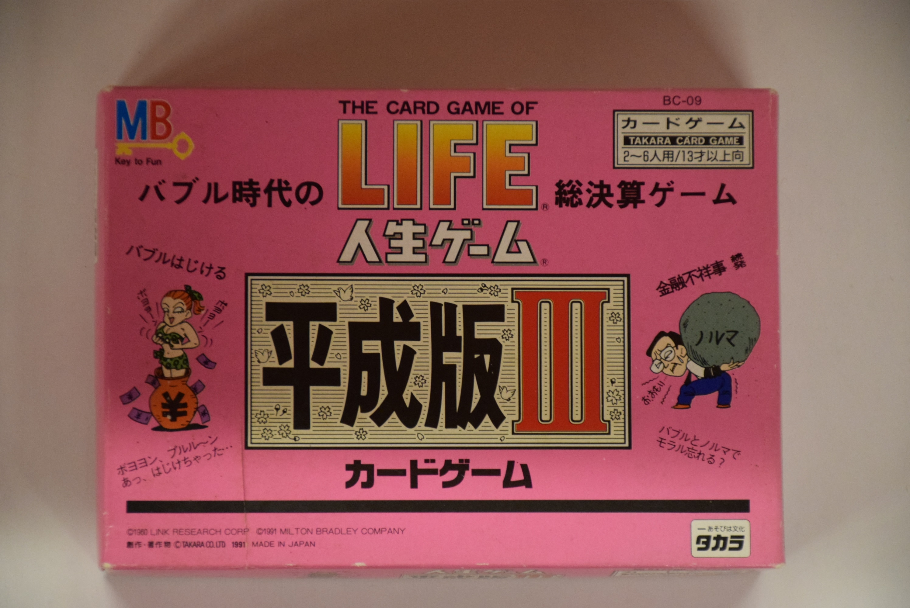タカラ ボードゲーム 人生ゲーム 平成版Ⅲカードゲーム