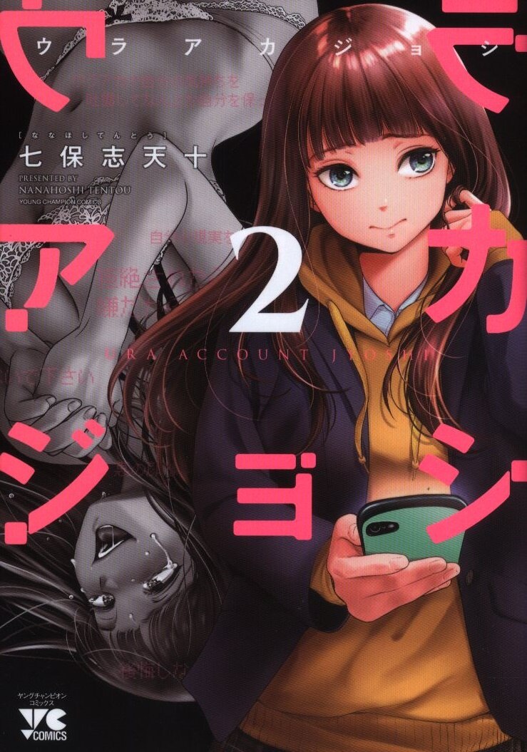 mandarake