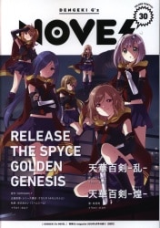 Mandarake Shonen Magazine Goods Dengeki G S Magazine Mandarake Shonen Magazine Goods Dengeki G S Magazine