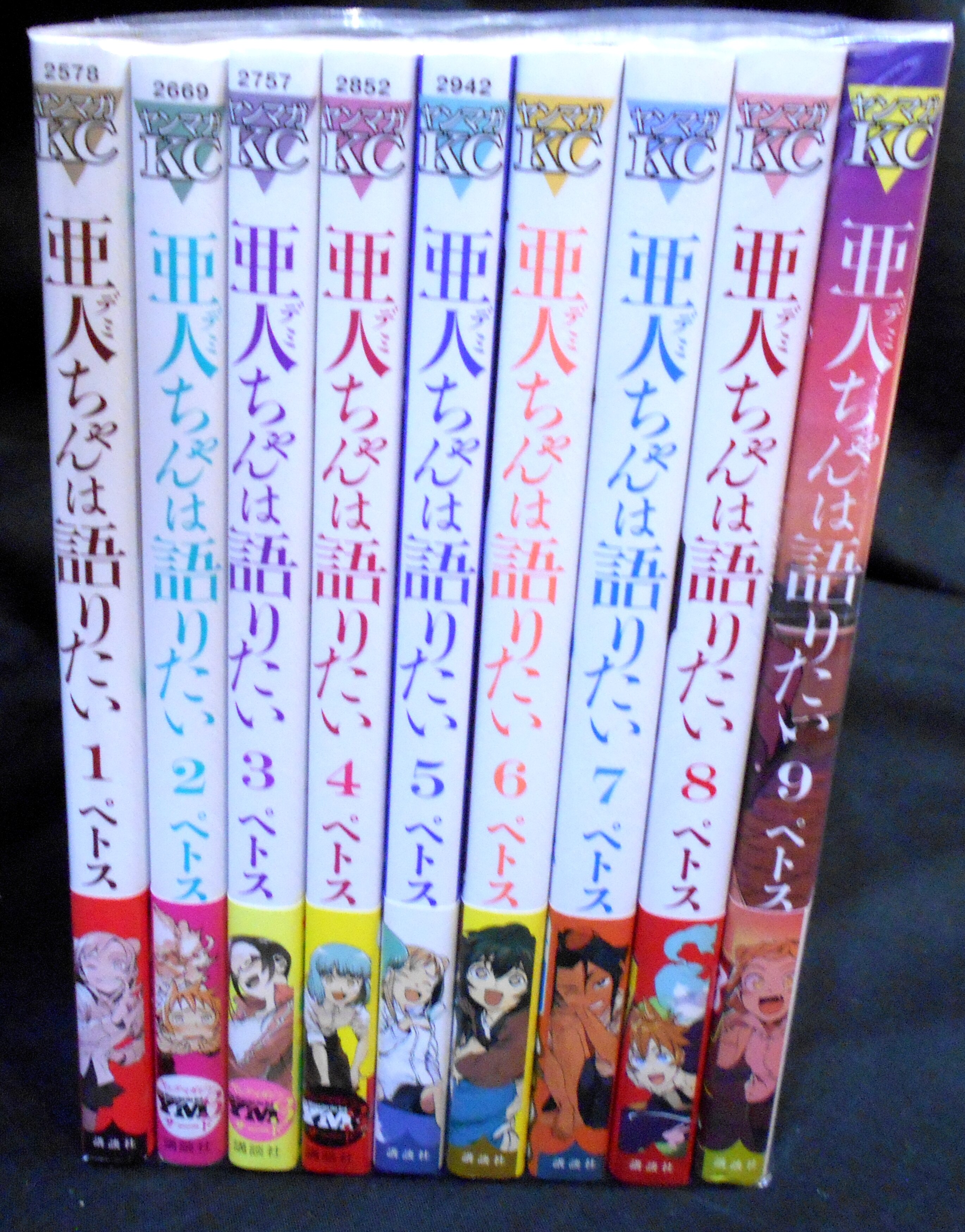 講談社 ヤングマガジンkc ペトス 亜人ちゃんは語りたい 1 9巻 初版 帯付セット まんだらけ Mandarake 講談社 ヤングマガジンkc ペトス 亜人ちゃんは語りたい 1 9巻 初版 帯付セット まんだらけ Mandarake