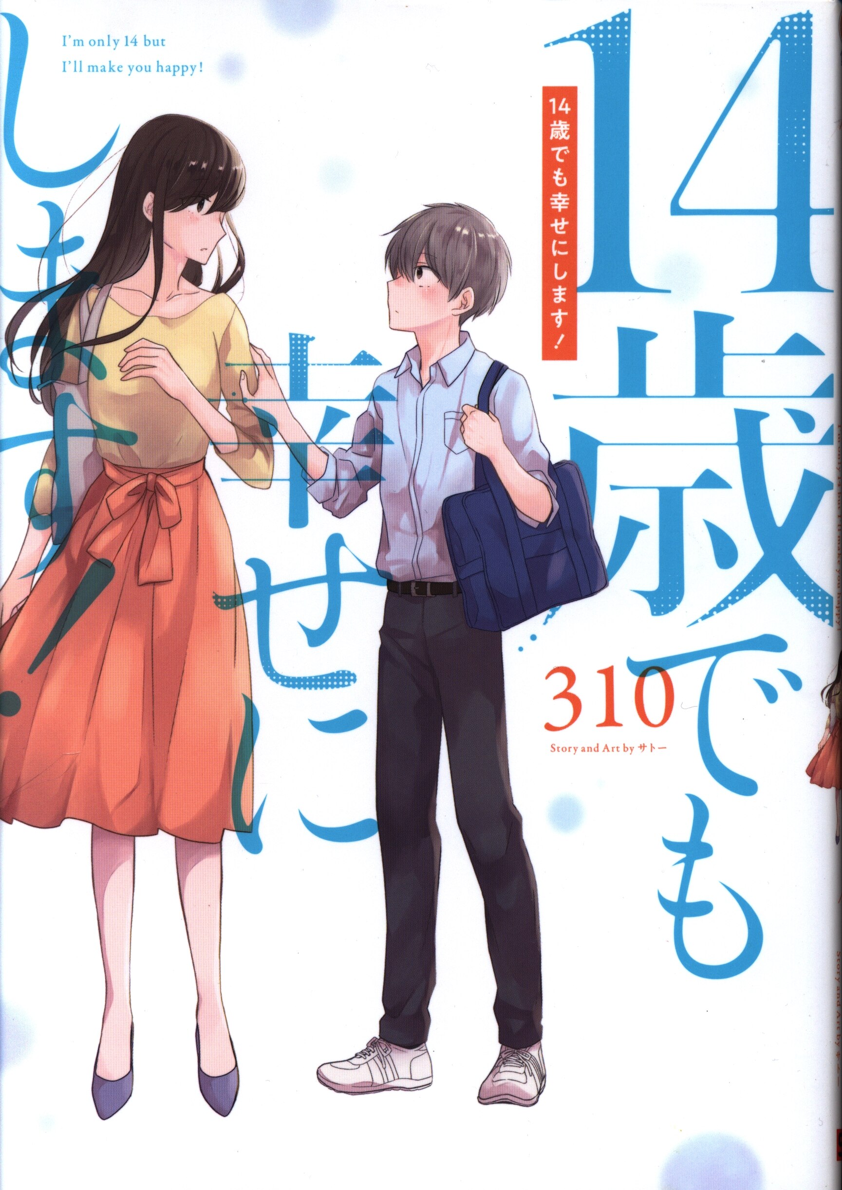 Square Enix Gangan Comics in pixiv 310 ☆ 14yearold will be happy