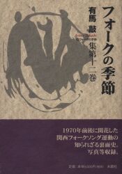 有馬敲