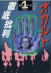 朝日ワンテーママガジン 28